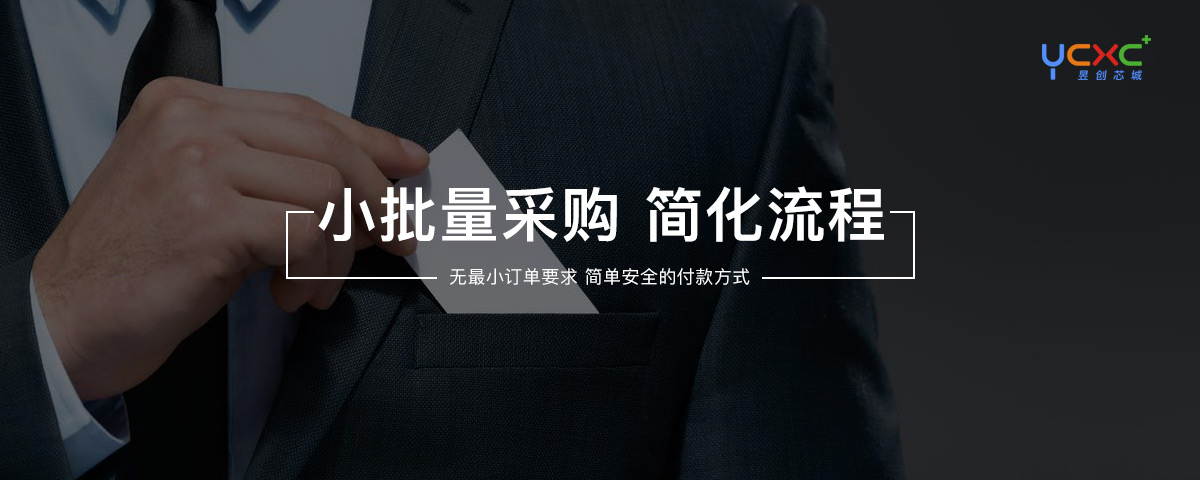 深圳电子元器件代理商 深圳电子元器件代理商